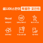 셀시어스 OTG 온더고 비타민 피트니스 에너지드링크 파우더 드래곤프룻라임 10스틱 외 3종 : 셀시어스 공식스토어
