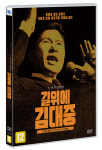 길위에 김대중 (7월3일 예정) : 페이시아