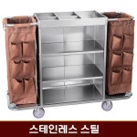 청소 카트 객실 호텔 핸드카 구루마 수레 수건 트롤리 숙박 : 다다메이트