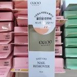 오아오 이지오프 네일 리무버 30 ml : koollookstore