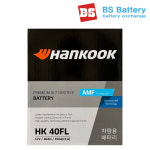 자동차배터리 한국(아트라스) HK 40FL 공구대여 반납 스파크 44DL 62DL : BSbattery