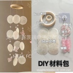 자개 모빌 diy 만들기 재료 패키지 샹들리에 선물 일본식 : 라스트비긴