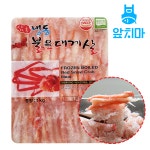 국내산 냉동 붉은대게살 10kg 업소용 게살 볶음밥 : 앞치마수산