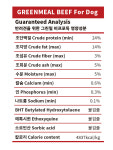 그린밀 비프포독 바이트 100g 단일 단백질 사료 : 메이에르 Meilleur