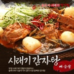 흥부네 시래기 감자탕 2팩 뼈/순살 선택가능 : 흥부네시래기감자탕