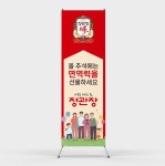 페트 샘플 출력 정관장 인삼 홍삼 건강 추석 추석선물 명절선물 페트 배너디자인 제작 인쇄 : 탐디자인 탐프린트
