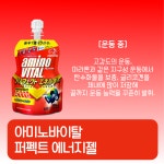 아미노바이탈 5000 파워젤 퍼펙트 마라톤 아미노산 1박스 러닝 : AminoNutrition