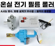 사육장 개패기 비닐하우스 농장 비닐 하우스 자동문 환기 닭장 : 셀러케이쇼핑