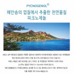 세븐데이즈미라클 어메이징 페이셜 샷 : 주식회사 세븐데이즈미라클