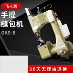 포대재봉틀 씰링 기계 휴대용 가정용 포장 기계 미싱기 : 스노우루체