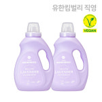 그린핑거 부드러운 라벤더 세탁세제 1.4L X 2EA / 중성세제,비건세제,액체세제 : 그린핑거 스토어
