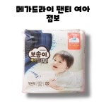 보솜이 메가드라이 팬티 여아용 17kg 이상 2XL XXL 점보 20매 3팩 60매 : BLUE BAND
