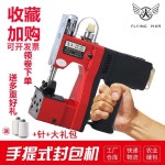 핸드미싱기 한손 천막 박음질 공업용 상업용 충전 휴대 : 스노우루체