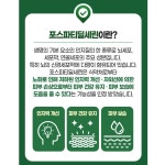 포스파티딜세린 PS 포스타디딜세린 300mg 아연 NON GMO 식물성 캡슐 : 리치부엉이