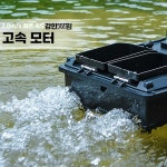 낚시RC보트 GPS 자동 무선 미끼 투척 장어 주항 배 : 오케이웬
