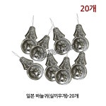 일본 고급형 튼튼한 바늘 구멍 실끼우기 실끼우개 실꿰기 효자침(20개) : 가짐
