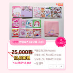 다꾸 랜덤박스 도무송 스티커 인스 떡메 캐릭터 포용 선물 세트 : 나봄 상점