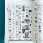 전각 자전 모음, 도장 인장 책 재료 : 부곡산방