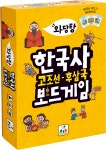 와당탕 한국사 보드게임 전 3편 : 루크하우스