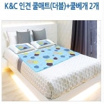 국산 여름 아이스 인견 쿨 침대 매트 시원한 싱글 더블 냉 쿨베개 캠핑 자리 : 난이마트
