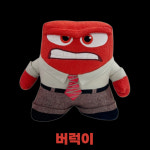 [국내배송] 인사이드아웃2 인형 버럭이 24cm (중형사이즈) : 땡큐베리바이닐