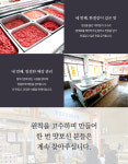 강경 낙지 젓갈 낙지젓 : 강경대동젓갈상회
