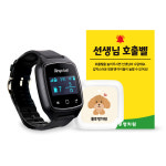 강아지 애견 유치원 멍치원 호출벨 현관벨 세트 : 벨시스템 호출벨