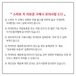 디올뉴 싼타페 / 디올뉴 싼타페하이브리드 ( MX5 ) 스마트키 리모콘( 현대모비스 순정부품 ) : 현대모비스공식대리점 사파