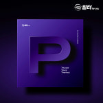 [호환] 차량용 자동차 에어컨 퍼플 필터포유 첨착 활성탄 악취제로 PM0.3 CFPP003 : 필터포유