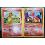 포켓몬카드 [특가] 파이리 리자드 [A+급] 고대 덱소스 세트 20주년 cp6 : 나나포포야