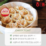 해태 고향만두 매콤함이 살아있는 김치손만두 330g x 4개 : 더마트
