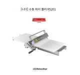 대풍베이커리샵 니더 탁상용 홈베이킹 도우 시터기 수동 파이롤러 RS201 : 대풍베이커리샵