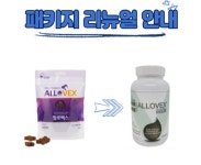 백스퍼트 알로벡스 강아지 피부 영양제 150g : 윌리펫