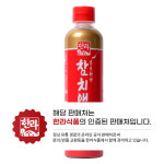 한라참치액 500ml 1+1 : 펀쿡 맛있는 준컴퍼니