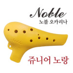 노블 플라스틱 오카리나 알토 C 노블리 주니어 노랑 어린이용 : 찰스뮤직