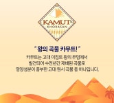 [약국] 더나은 캐나다산 카무트 브랜드밀 효소 알파아밀라아제 : 룰루라라마켓