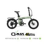 퀄리 퍼포먼스 큐 맥스 Q MAX 전기자전거 48V 14.4Ah LG 배터리 킥플 : 킥플 코리아