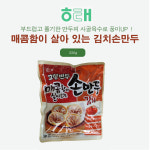 해태 고향만두 매콤함이 살아있는 김치손만두 330g x 4개 : 더마트
