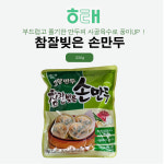해태 고향만두 참 잘 빚은 손만두 330g : 더마트