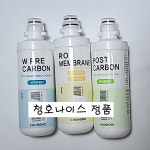 청호나이스 이과수 450 엣지 휘카페  얼음 냉.온 정수기 필터 : 현대아쿠아