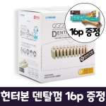 포켄스 덴티페어리 베트(VET) 디스펜서 S 430g 50p + 자연애 헌터본 16p : 펫스트클래스