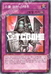 소울오브스태추 (STOR-KR080) Normal 한글판 유희왕 : TCG마트