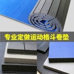 태권도장 바닥매트 놀이방 충격흡수 패드 키즈카페 : 태산-글로벌