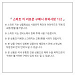 디올뉴 싼타페 / 디올뉴 싼타페하이브리드 ( MX5 ) 스마트키 리모콘( 현대모비스 순정부품 ) : 현대모비스공식대리점 사파