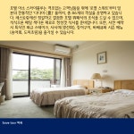 가성비+가심비 OK, 아소 스카이블루 3박 4일 패키지! : 세이브투어- 황수진차장