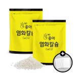 딱좋아 염화칼슘 3kg 2개 + 투습지 10p : 파워크린웰