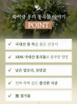 아마란스 쑥이랑 우리 통곡물 이야기 자연한스푼 : 피누스 스토어 더퓨어