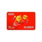 [비바콘] GS25 지에스25 2만원 모바일상품권 편의점 금액권 : 비바콘