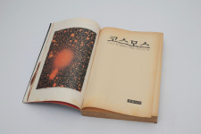 [VINTAGE]1981s CALR SAGAN COSMOS 코스모스 1981년판 : 코기토 데코