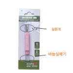 실뜯개와 바늘실꿰기가 하나로 가성비좋은 실따개 : 카메오스토리